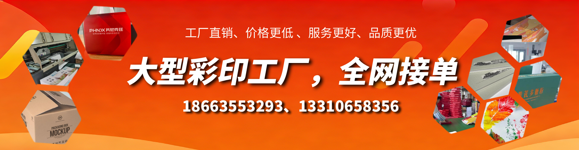 湘西彩印刷刷厂家